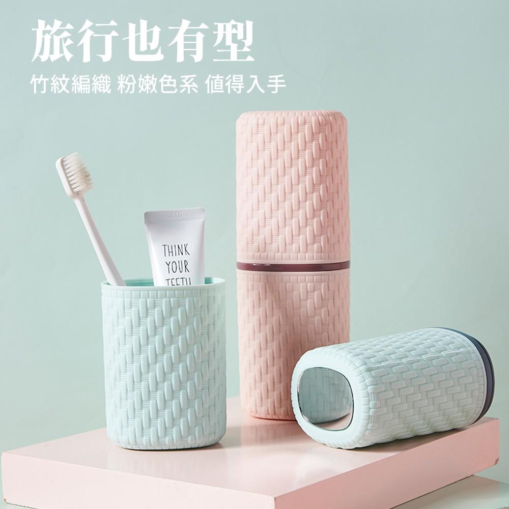 現貨【百坊屋】竹紋編織多功能牙刷盒  兒童環保牙刷盒 兒童牙刷盒 四款顏色 收納盒 漱口杯-細節圖7