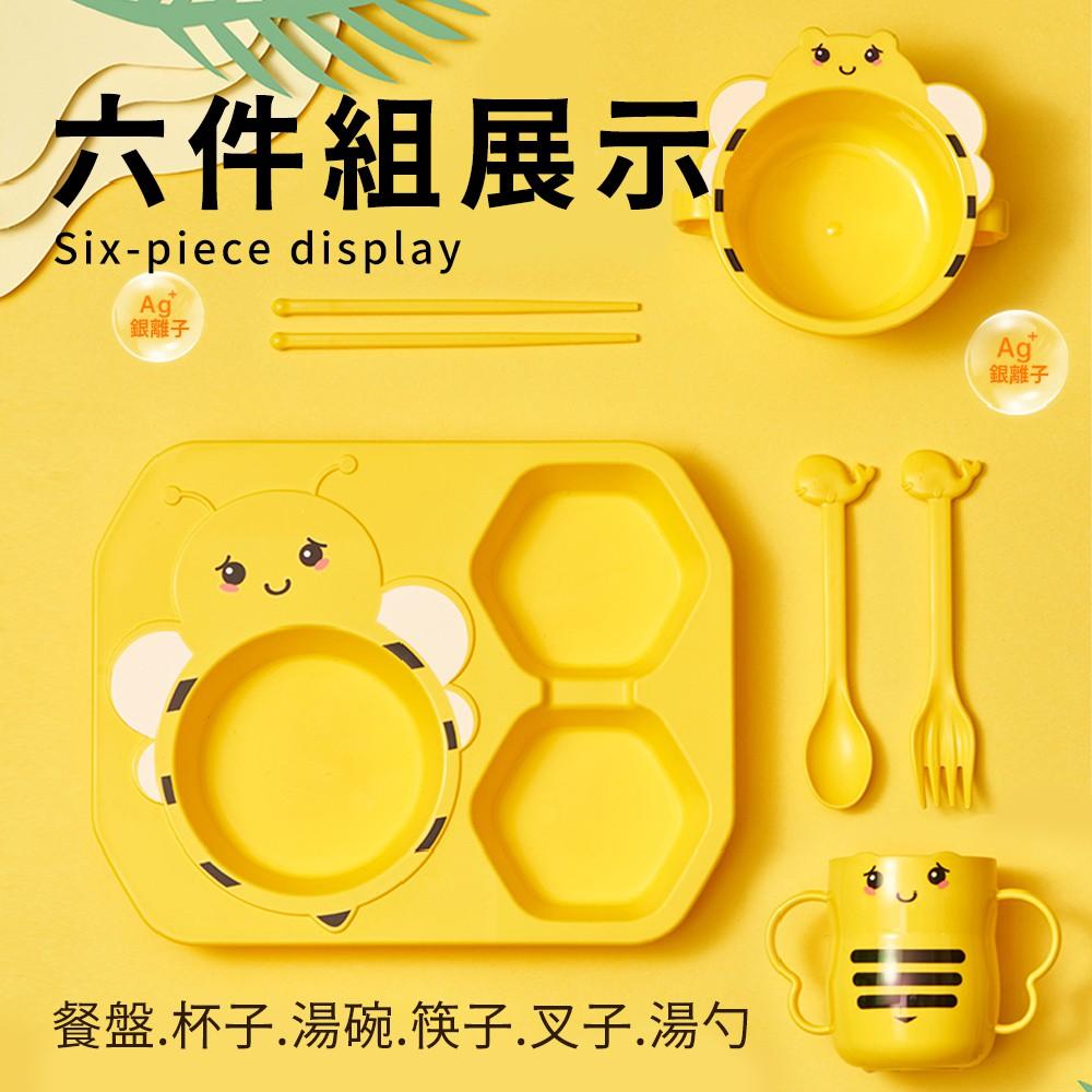 雙12出清【百坊屋】添加Ag+銀離子 蜜蜂造型兒童餐盤六件組 小麥秸稈餐盤 吃飯餐盤 麥秸稈碗 杯子 餐盤 餐具 兒童餐-細節圖3