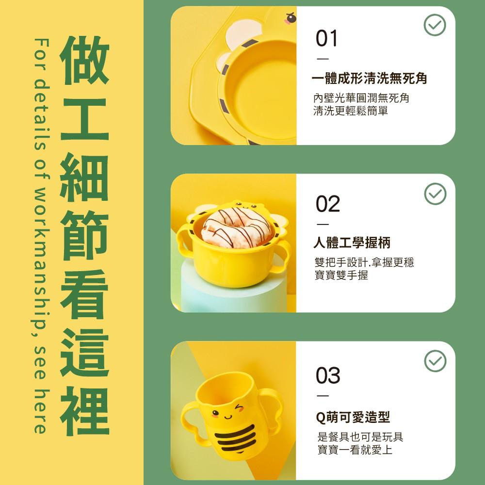 雙12出清【百坊屋】添加Ag+銀離子 蜜蜂造型兒童餐盤六件組 小麥秸稈餐盤 吃飯餐盤 麥秸稈碗 杯子 餐盤 餐具 兒童餐-細節圖5