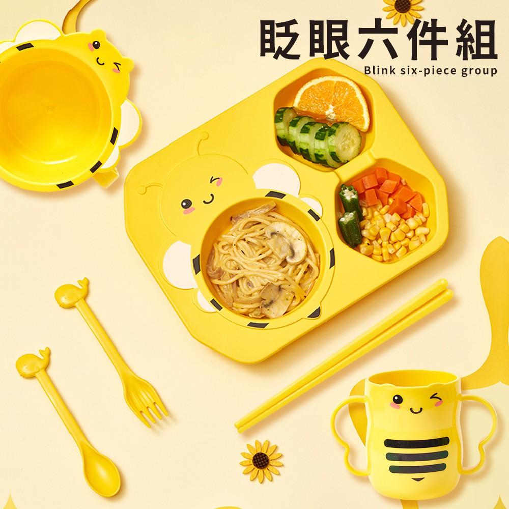 雙12出清【百坊屋】添加Ag+銀離子 蜜蜂造型兒童餐盤六件組 小麥秸稈餐盤 吃飯餐盤 麥秸稈碗 杯子 餐盤 餐具 兒童餐-細節圖7