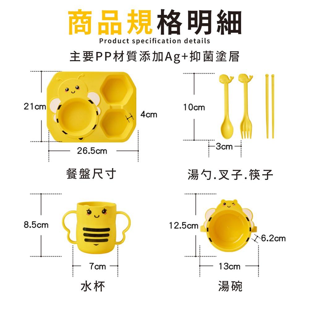 雙12出清【百坊屋】添加Ag+銀離子 蜜蜂造型兒童餐盤六件組 小麥秸稈餐盤 吃飯餐盤 麥秸稈碗 杯子 餐盤 餐具 兒童餐-細節圖9