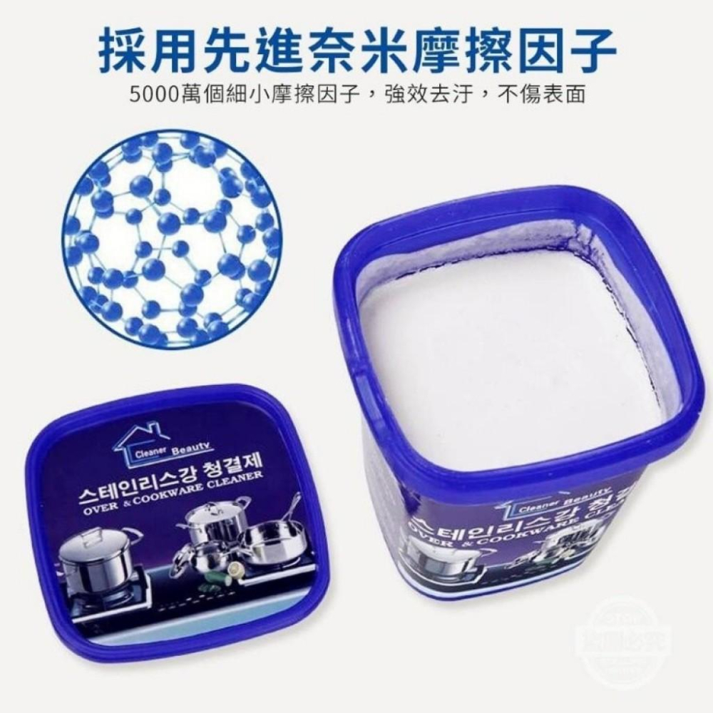 多功能不鏽鋼去汙清潔膏-細節圖2