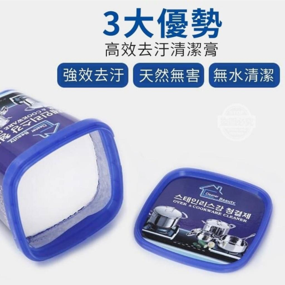 多功能不鏽鋼去汙清潔膏-細節圖3