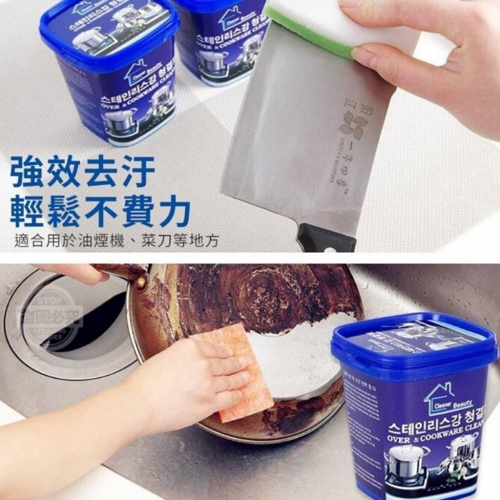 多功能不鏽鋼去汙清潔膏-細節圖4