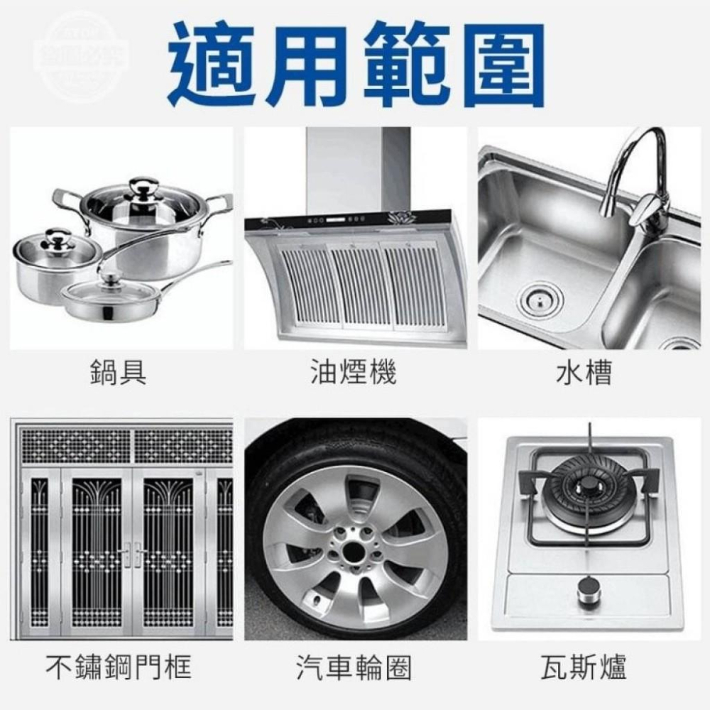 多功能不鏽鋼去汙清潔膏-細節圖6