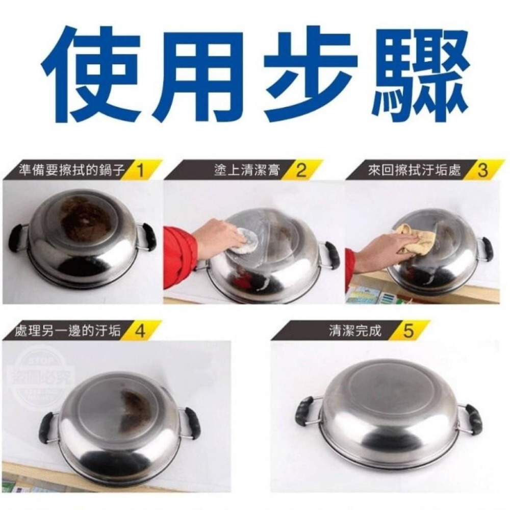 多功能不鏽鋼去汙清潔膏-細節圖7