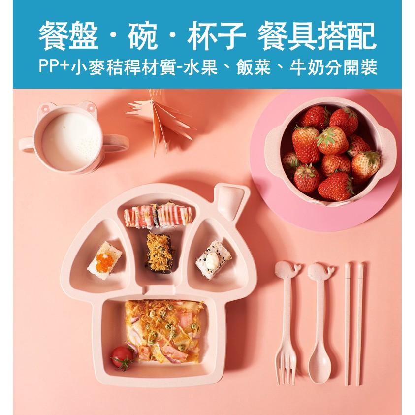 雙12出清【百坊屋】蘑菇造型兒童餐盤六件組 小麥秸稈餐盤 吃飯餐盤 麥秸稈碗 杯子 餐盤 餐具 兒童餐具 貨在台灣當天出-細節圖8