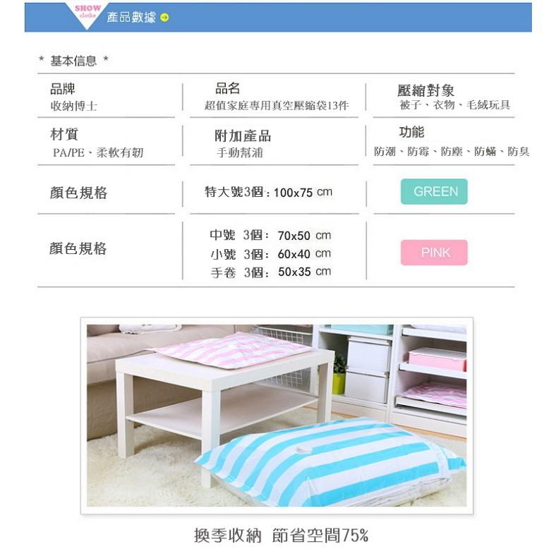 雙12優惠商品 【百坊屋】加厚耐用真空壓縮袋(13件組)附抽氣筒 收納袋 壓縮袋 真空收納袋 衣物收納袋-細節圖9