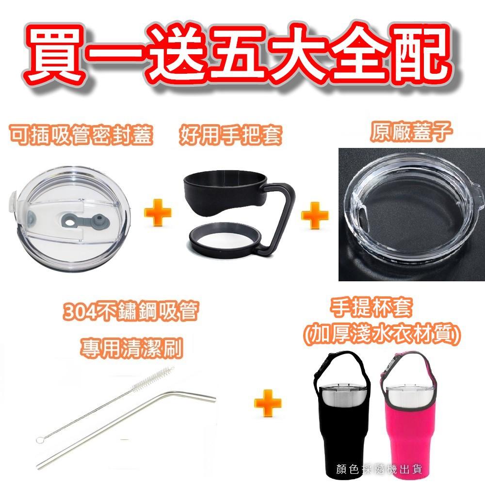 現貨出清100元【百坊屋】酷冰杯 冰霸杯 900ml星空杯 不銹鋼304 杯蓋 吸管刷子 手把 杯袋 保溫杯 杯蓋-細節圖2