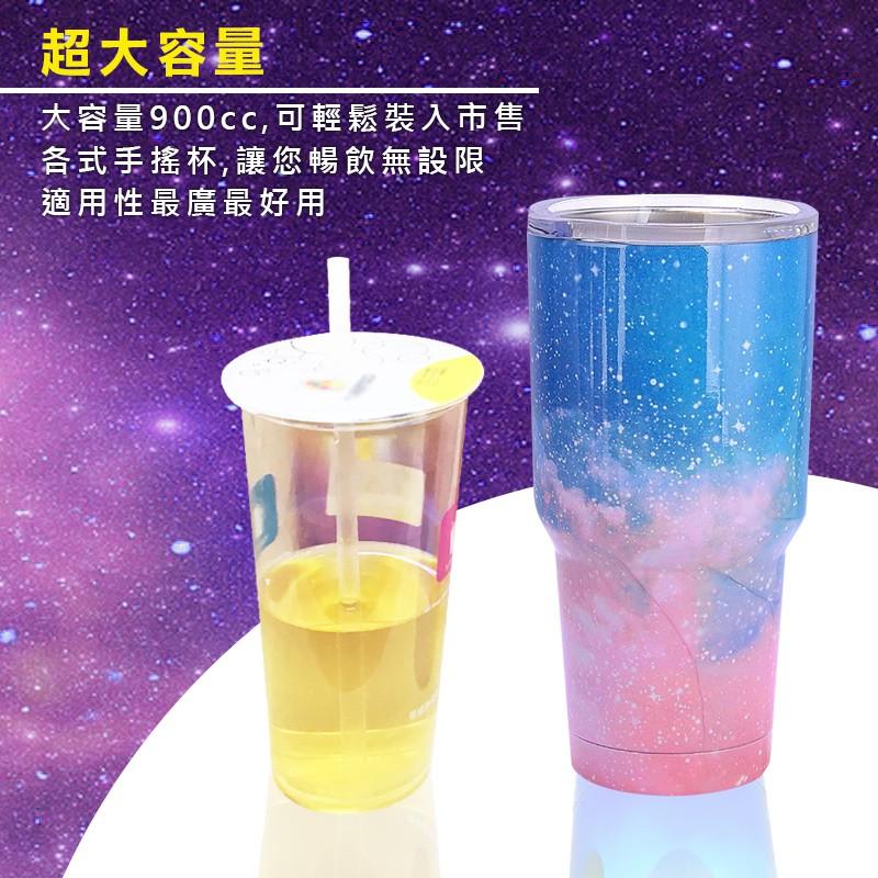 現貨出清100元【百坊屋】酷冰杯 冰霸杯 900ml星空杯 不銹鋼304 杯蓋 吸管刷子 手把 杯袋 保溫杯 杯蓋-細節圖6