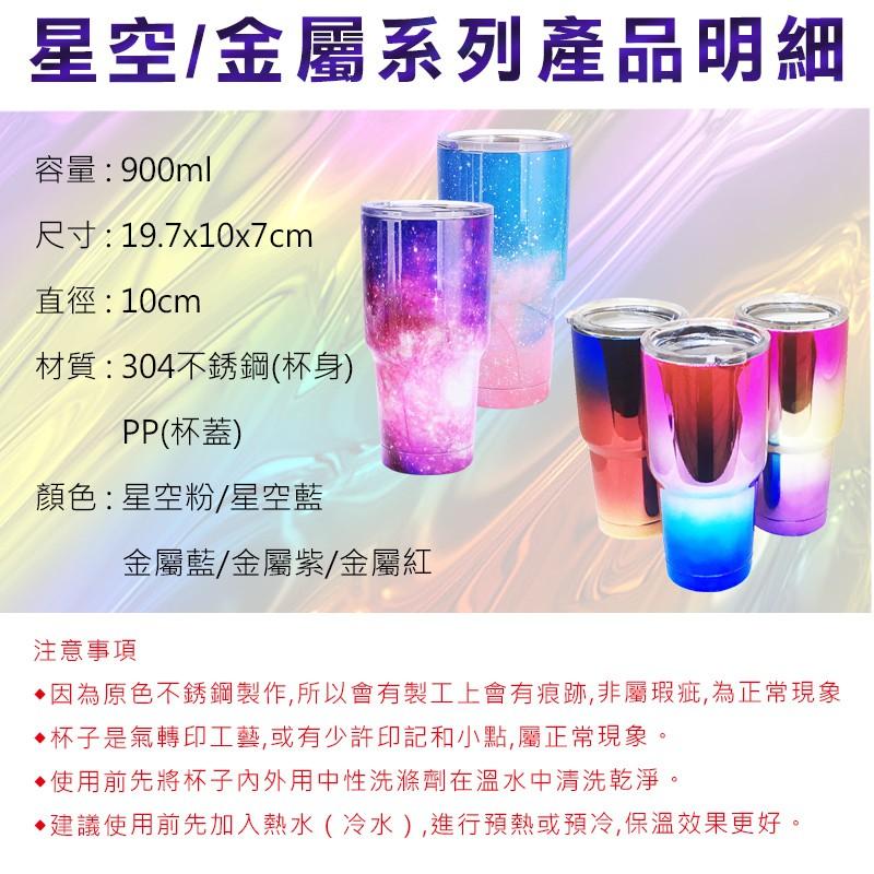現貨出清100元【百坊屋】酷冰杯 冰霸杯 900ml星空杯 不銹鋼304 杯蓋 吸管刷子 手把 杯袋 保溫杯 杯蓋-細節圖9