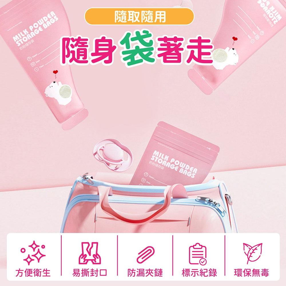 【便攜式奶粉袋】奶粉袋 分裝袋 密封袋 一次性密封袋 奶粉分裝 攜帶式奶粉袋 母乳袋 儲存袋 奶粉盒-細節圖3