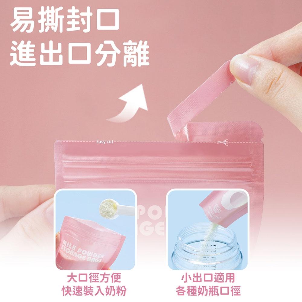 【便攜式奶粉袋】奶粉袋 分裝袋 密封袋 一次性密封袋 奶粉分裝 攜帶式奶粉袋 母乳袋 儲存袋 奶粉盒-細節圖5