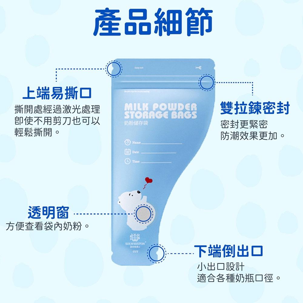 【便攜式奶粉袋】奶粉袋 分裝袋 密封袋 一次性密封袋 奶粉分裝 攜帶式奶粉袋 母乳袋 儲存袋 奶粉盒-細節圖6