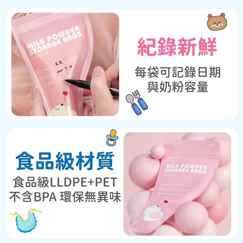 【便攜式奶粉袋】奶粉袋 分裝袋 密封袋 一次性密封袋 奶粉分裝 攜帶式奶粉袋 母乳袋 儲存袋 奶粉盒-細節圖7