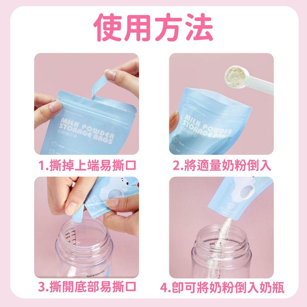 【便攜式奶粉袋】奶粉袋 分裝袋 密封袋 一次性密封袋 奶粉分裝 攜帶式奶粉袋 母乳袋 儲存袋 奶粉盒-細節圖8