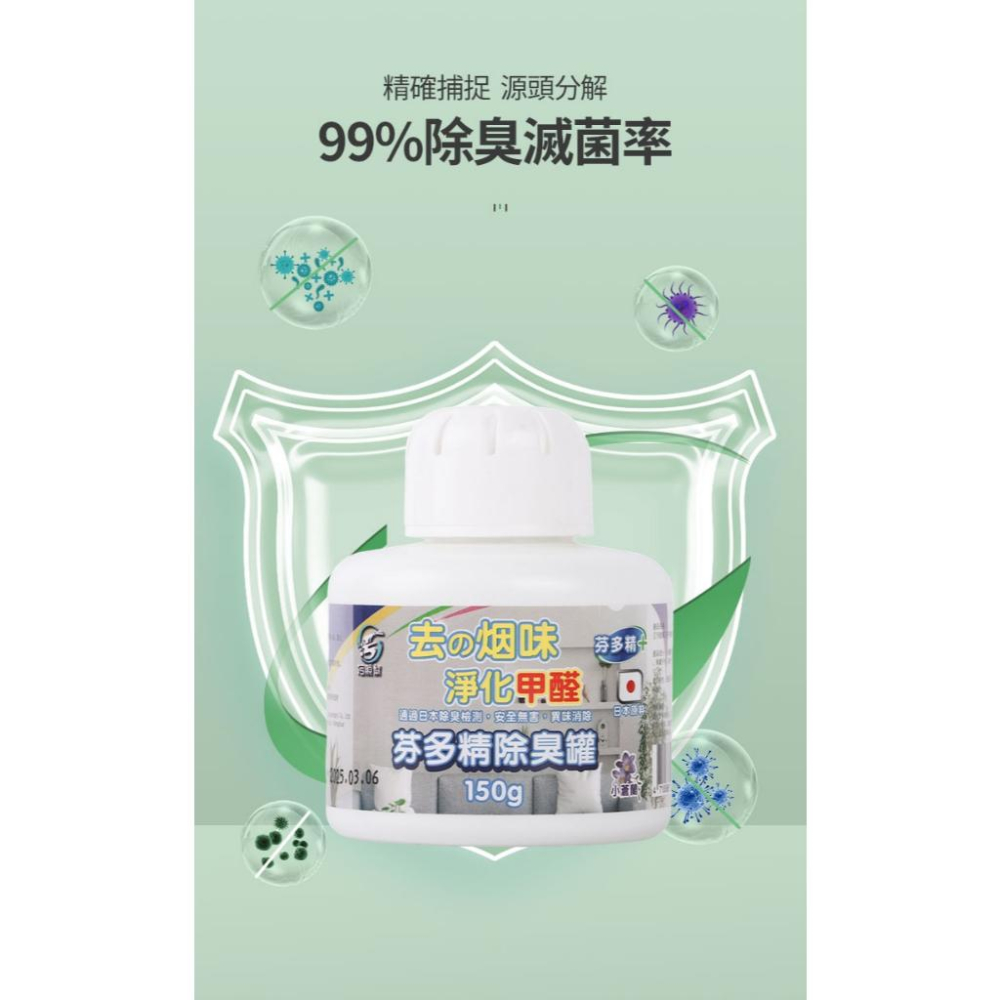 【污脫幫】 芬多精除臭罐 【日本原料】 除菸神器 除甲醛 小蒼蘭香味 淨菸 去菸味 去煙味 空氣芳香 除煙味 除臭味-細節圖7