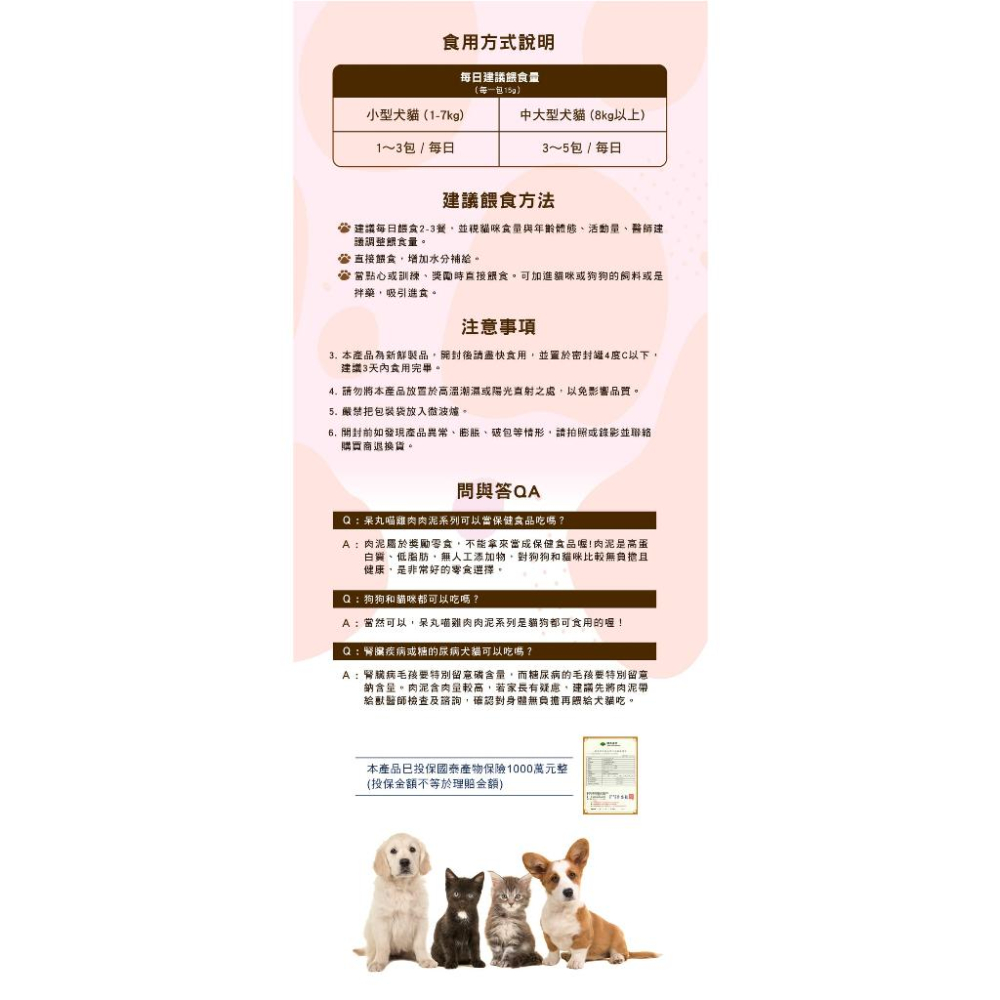 小資GO購選品 ❤️ 呆丸喵貓咪肉泥 ❤️ MIT台灣生產 | 專為貓咪設計 ❤️ 🐾天然食材🐾無任何添加劑 🐾雙重美味-細節圖7