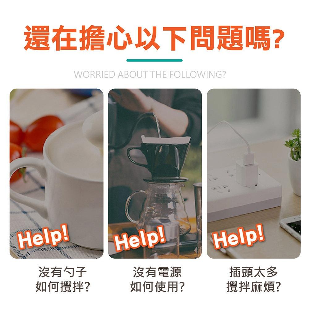 【自動攪拌杯】食品級 自動攪拌杯 賀寶芙 健身杯 奶昔杯 電動咖啡杯 泡奶粉 代餐 三合一 沖泡麥片 電動搖搖杯-細節圖2