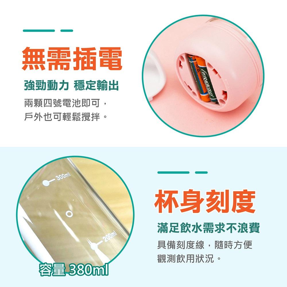 【自動攪拌杯】食品級 自動攪拌杯 賀寶芙 健身杯 奶昔杯 電動咖啡杯 泡奶粉 代餐 三合一 沖泡麥片 電動搖搖杯-細節圖6