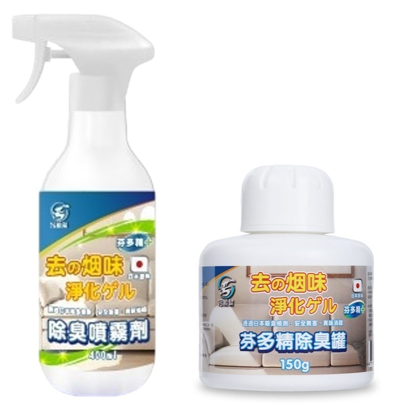 薰衣草除臭劑400ml+芬多精除臭罐