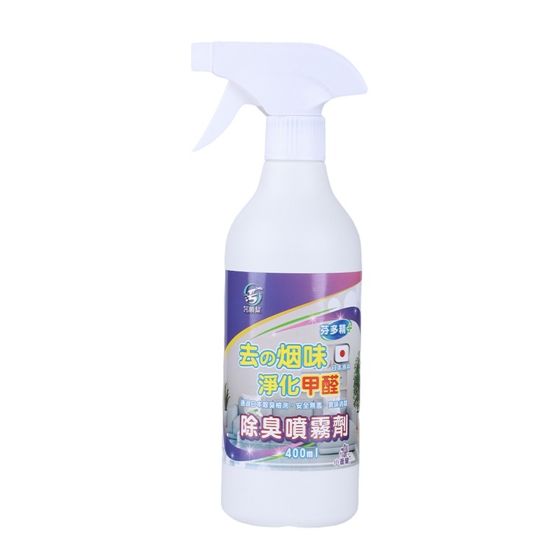 【污脫幫】除臭噴霧劑400ml(小蒼蘭)
