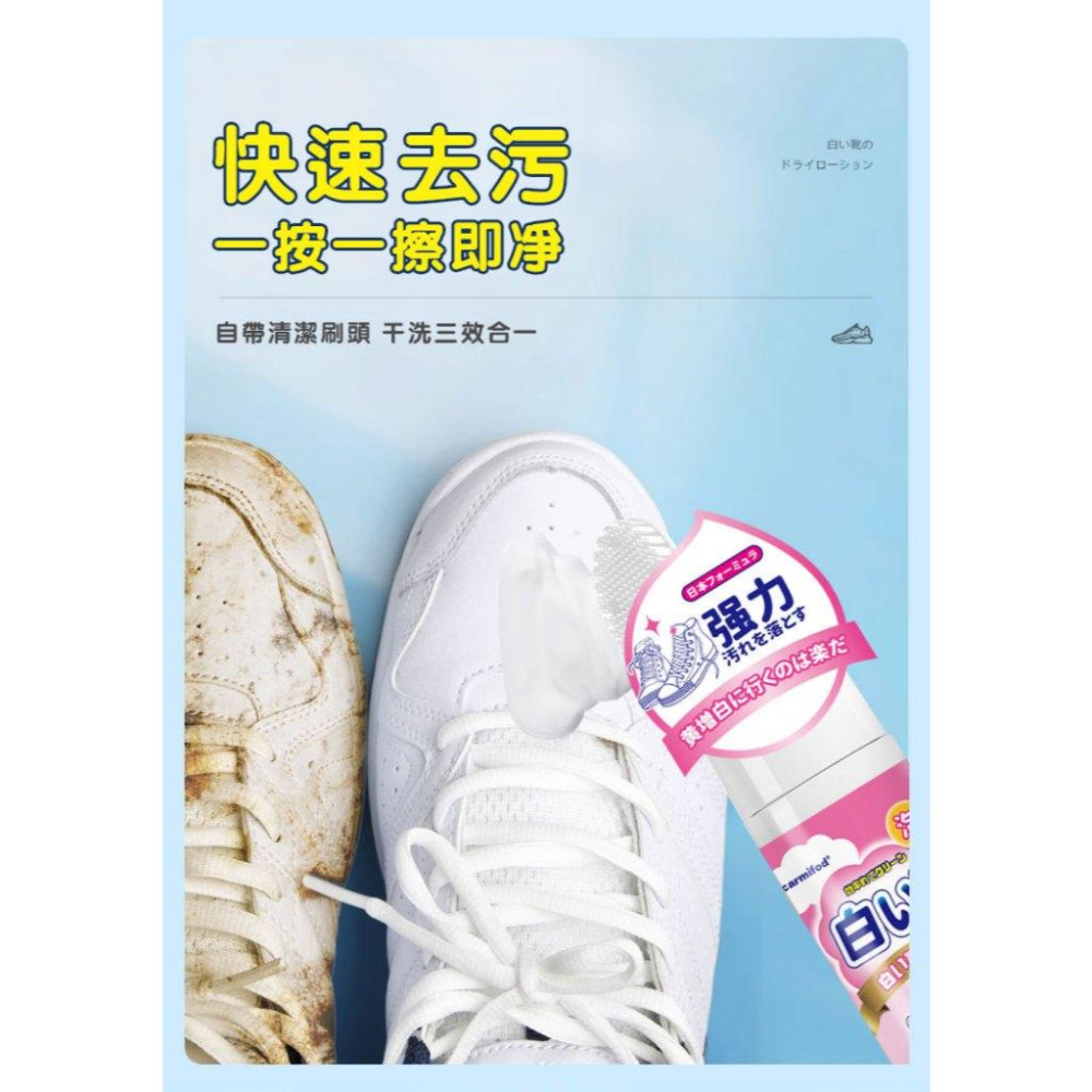 ✅日本直營強效款【白鞋清潔劑】泡泡幕斯 強力去汙 免沖洗 清潔劑含刷 白鞋去汙 球鞋清潔 清潔擦 增白劑 鞋邊去黃-細節圖4
