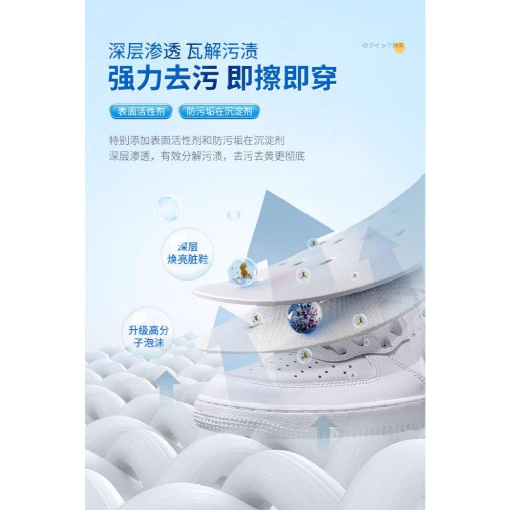 ✅日本直營強效款【白鞋清潔劑】泡泡幕斯 強力去汙 免沖洗 清潔劑含刷 白鞋去汙 球鞋清潔 清潔擦 增白劑 鞋邊去黃-細節圖5