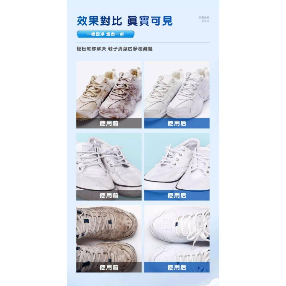 ✅日本直營強效款【白鞋清潔劑】泡泡幕斯 強力去汙 免沖洗 清潔劑含刷 白鞋去汙 球鞋清潔 清潔擦 增白劑 鞋邊去黃-細節圖7