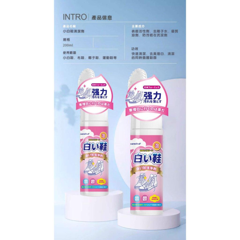 ✅日本直營強效款【白鞋清潔劑】泡泡幕斯 強力去汙 免沖洗 清潔劑含刷 白鞋去汙 球鞋清潔 清潔擦 增白劑 鞋邊去黃-細節圖8