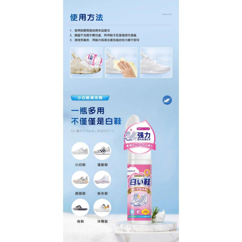 ✅日本直營強效款【白鞋清潔劑】泡泡幕斯 強力去汙 免沖洗 清潔劑含刷 白鞋去汙 球鞋清潔 清潔擦 增白劑 鞋邊去黃-細節圖9