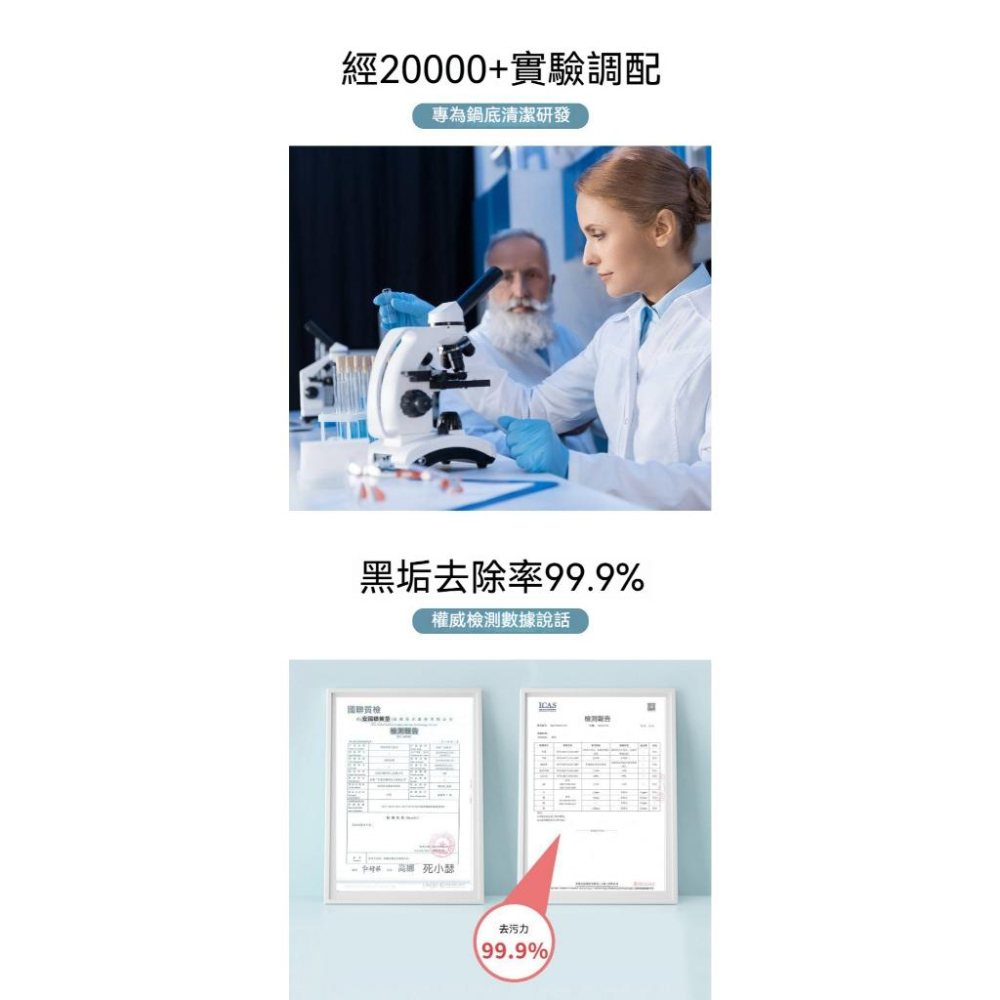 【小資GO購】 鍋底黑垢清潔劑 【日本技術】 隔日到貨 鍋底清潔劑 洗鍋神器 燒焦鐵鍋炒鍋具去除黑垢拋光 清潔劑 除黑劑-細節圖6