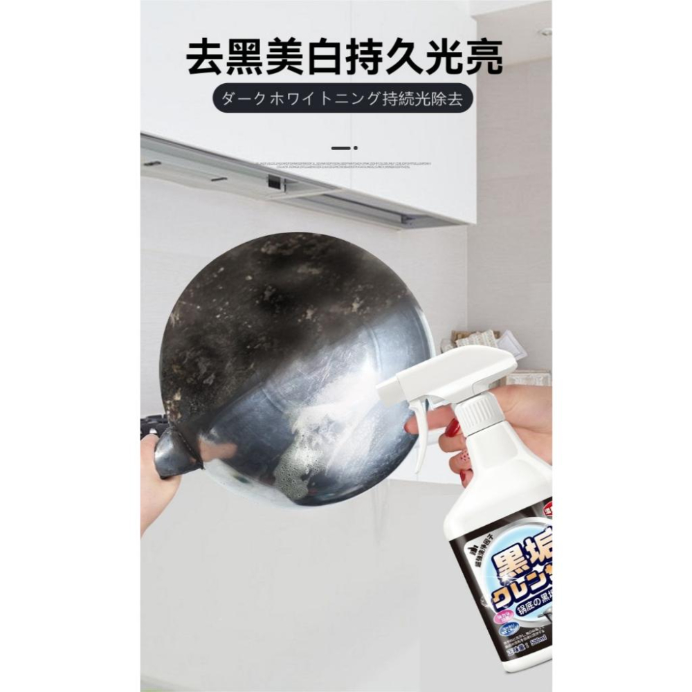 【小資GO購】 鍋底黑垢清潔劑 【日本技術】 隔日到貨 鍋底清潔劑 洗鍋神器 燒焦鐵鍋炒鍋具去除黑垢拋光 清潔劑 除黑劑-細節圖9