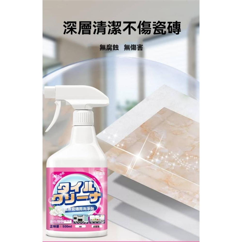 【小資GO購】 花香磁磚清潔劑 【日本去污技術】 除水垢 除尿垢 除污垢 水垢清潔劑 浴室清潔劑 牆壁清潔劑 地板清潔劑-細節圖5