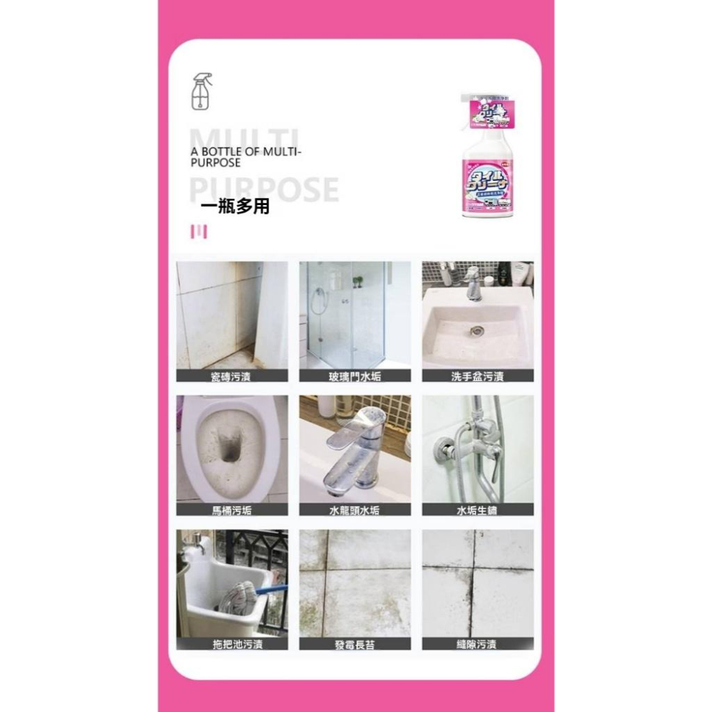 【小資GO購】 花香磁磚清潔劑 【日本去污技術】 除水垢 除尿垢 除污垢 水垢清潔劑 浴室清潔劑 牆壁清潔劑 地板清潔劑-細節圖6