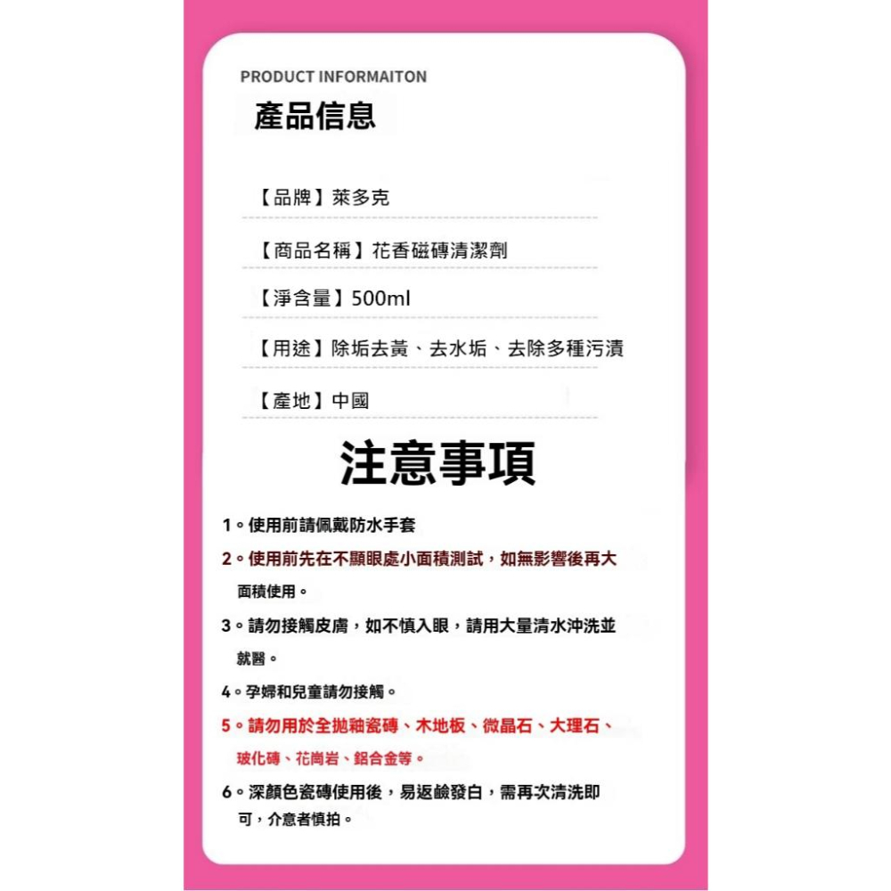 【小資GO購】 花香磁磚清潔劑 【日本去污技術】 除水垢 除尿垢 除污垢 水垢清潔劑 浴室清潔劑 牆壁清潔劑 地板清潔劑-細節圖9