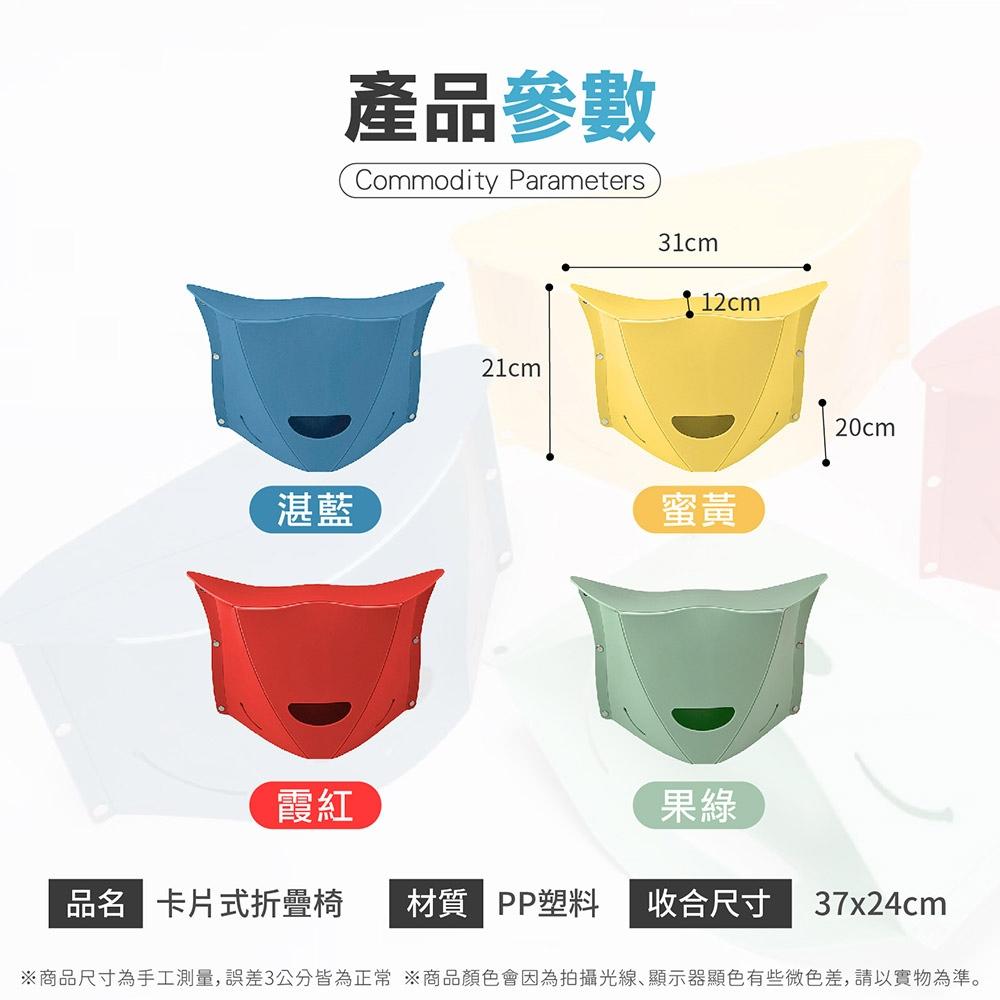 【新版手提兩用款！卡片式折疊椅】收納凳 摺疊凳 卡片凳 收納凳 便攜式折疊椅 手提摺疊椅 矮板凳 提籃 手提袋-細節圖9