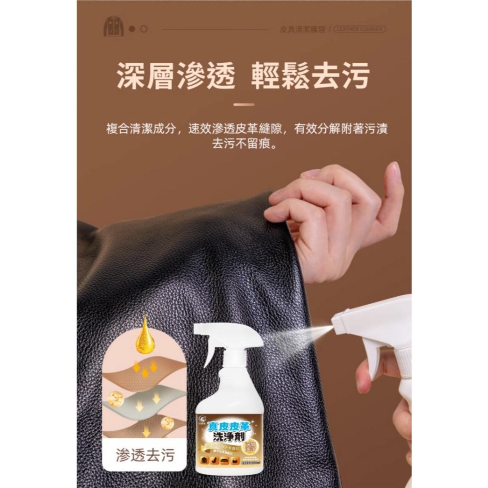 新款【污脫幫】真皮清潔劑+養護膏【日本技術】  免水洗 深層去汙 持久保養 迅速除膠 沙發清潔 皮衣 真皮 皮革清潔-細節圖4