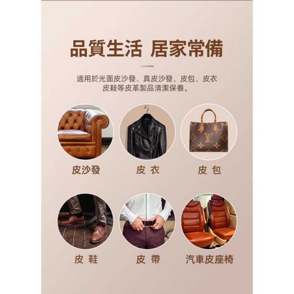 新款【污脫幫】真皮清潔劑+養護膏【日本技術】  免水洗 深層去汙 持久保養 迅速除膠 沙發清潔 皮衣 真皮 皮革清潔-細節圖8