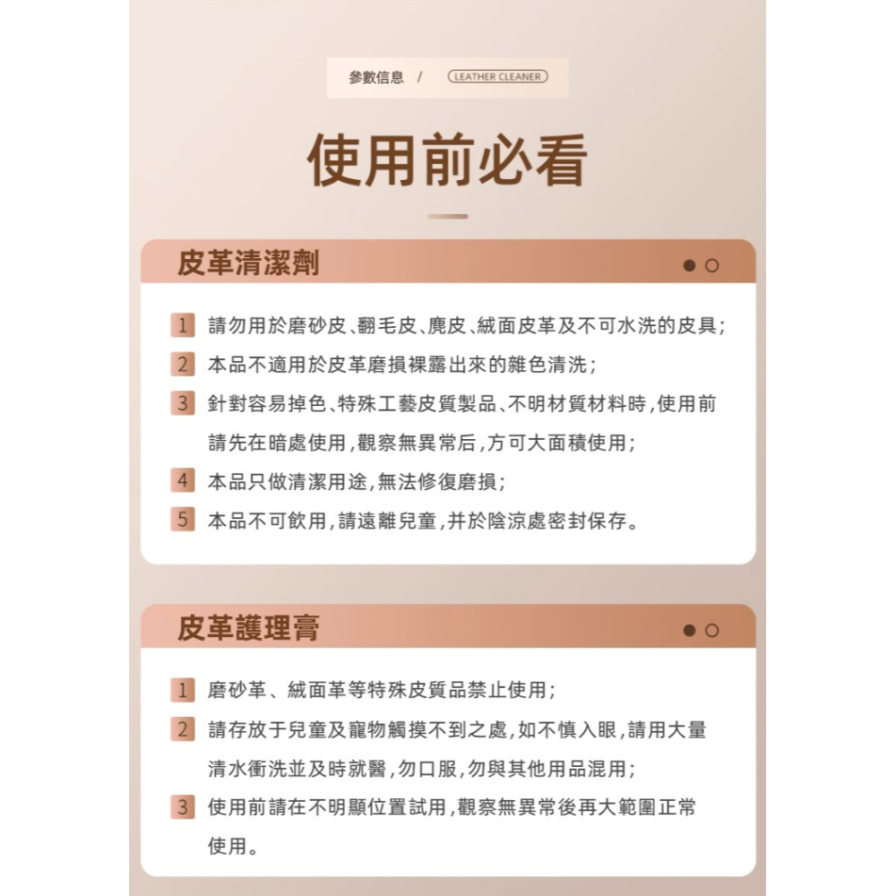 新款【污脫幫】真皮清潔劑+養護膏【日本技術】  免水洗 深層去汙 持久保養 迅速除膠 沙發清潔 皮衣 真皮 皮革清潔-細節圖11