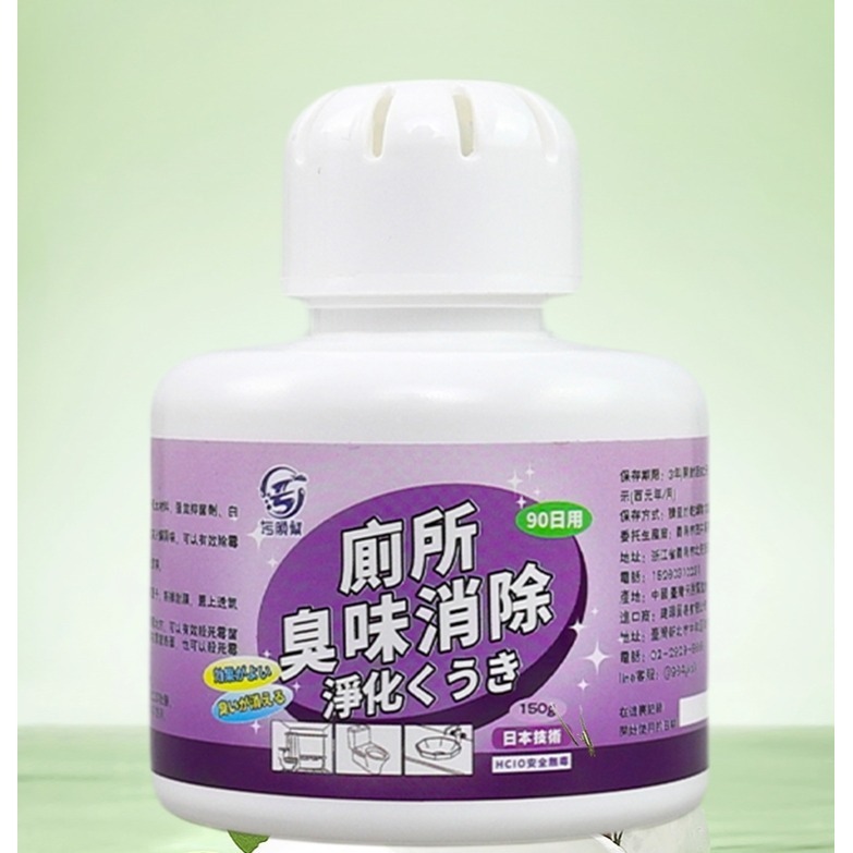 廁所消臭盒