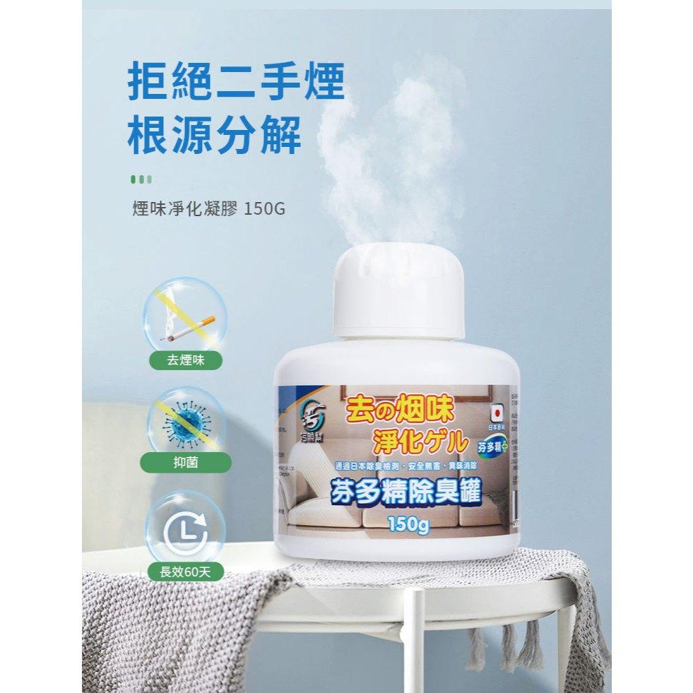 【污脫幫】 芬多精除臭罐 【日本原料】 除菸神器 空氣淨化 淨菸 去菸味 去煙味 空氣芳香 除煙味 除臭味-細節圖5