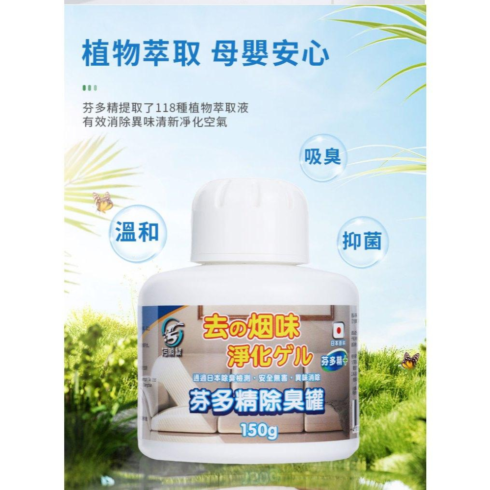【污脫幫】 芬多精除臭罐 【日本原料】 除菸神器 空氣淨化 淨菸 去菸味 去煙味 空氣芳香 除煙味 除臭味-細節圖8