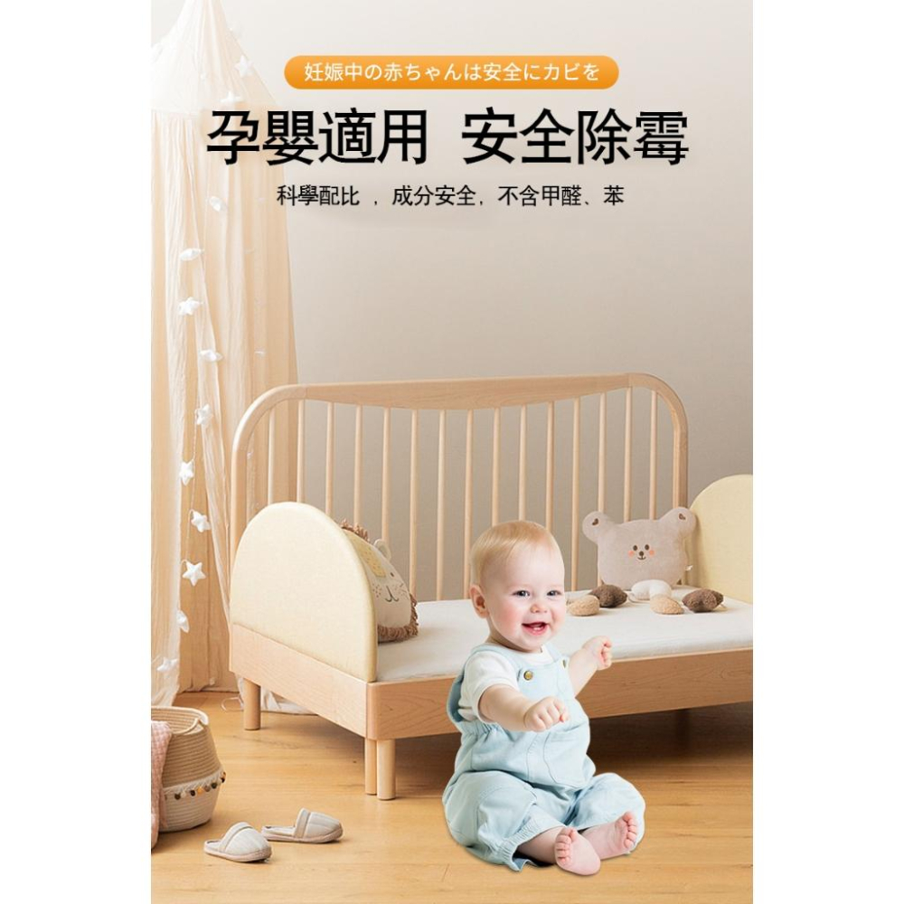 【小資GO購】 木材家具除霉劑 【日本直營】 實木家具除黴 除霉劑 家具除霉 除黴劑 衣櫃除黴 木頭除霉 木板除霉-細節圖5