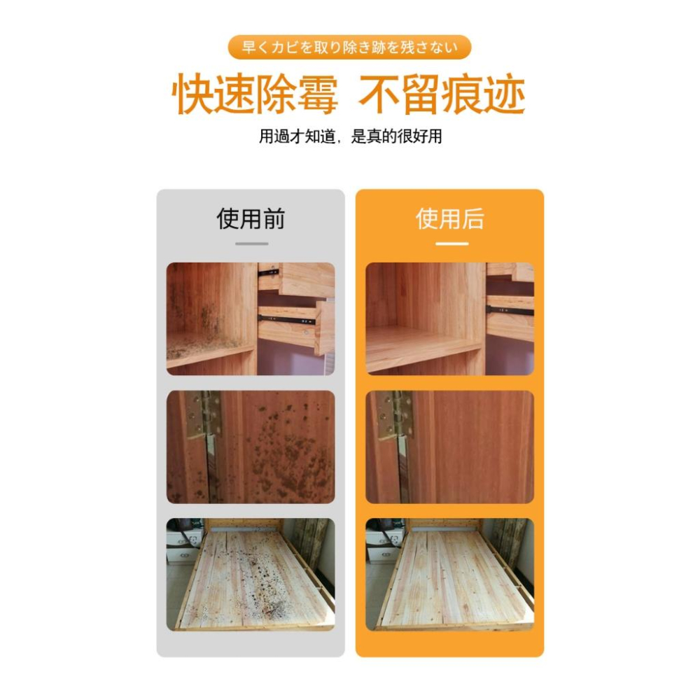 【小資GO購】 木材家具除霉劑 【日本直營】 實木家具除黴 除霉劑 家具除霉 除黴劑 衣櫃除黴 木頭除霉 木板除霉-細節圖8