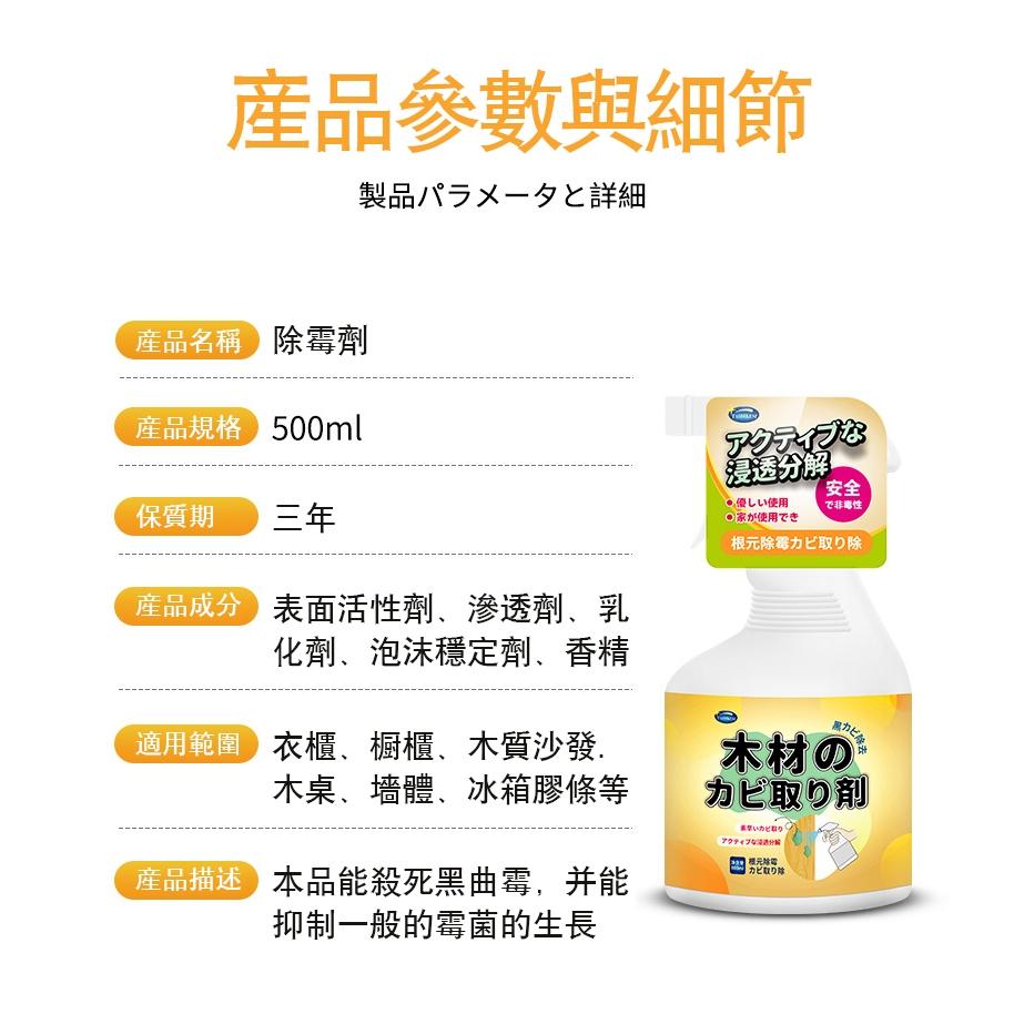 【小資GO購】 木材家具除霉劑 【日本直營】 實木家具除黴 除霉劑 家具除霉 除黴劑 衣櫃除黴 木頭除霉 木板除霉-細節圖9