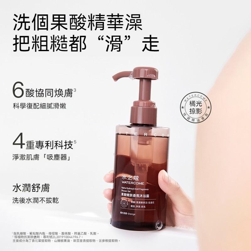 ✅台灣總代理【水之蔻香氛沐浴露】非水貨 假一賠百 蔻菸醯胺沐浴露300ml 果酸精油香氛 果酸 嫩膚 香氛沐浴 菸醯胺-細節圖3