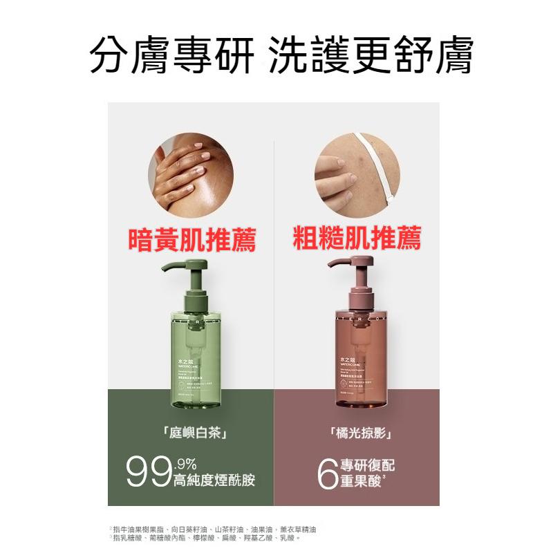 ✅台灣總代理【水之蔻香氛沐浴露】非水貨 假一賠百 蔻菸醯胺沐浴露300ml 果酸精油香氛 果酸 嫩膚 香氛沐浴 菸醯胺-細節圖4