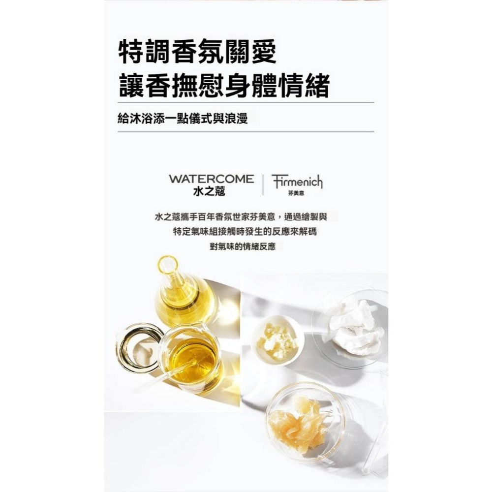 ✅台灣總代理【水之蔻香氛沐浴露】非水貨 假一賠百 蔻菸醯胺沐浴露300ml 果酸精油香氛 果酸 嫩膚 香氛沐浴 菸醯胺-細節圖8