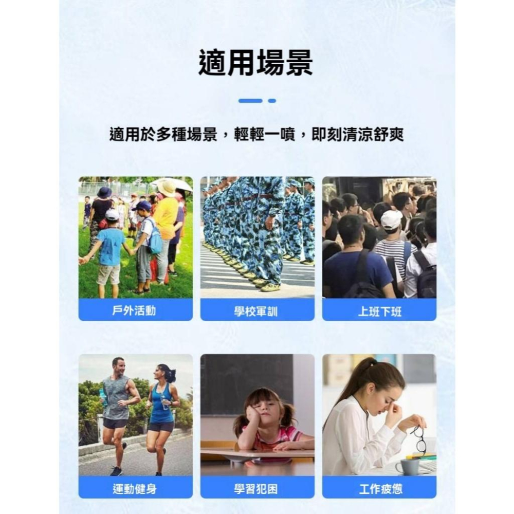 【小資GO購】 涼感噴霧 【持續涼感技術】 清涼噴霧 人體冰涼噴霧 涼感噴霧瓶 衣物涼感噴霧 降溫冷感噴霧 降溫噴霧-細節圖7